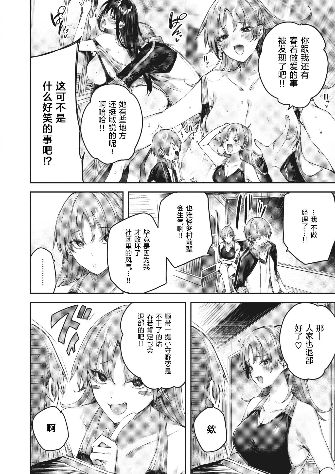 ラブラリアット！[无邪気汉化组][拼贴缺加笔]ラブラリアット！[无邪気汉化组][拼贴缺加笔]