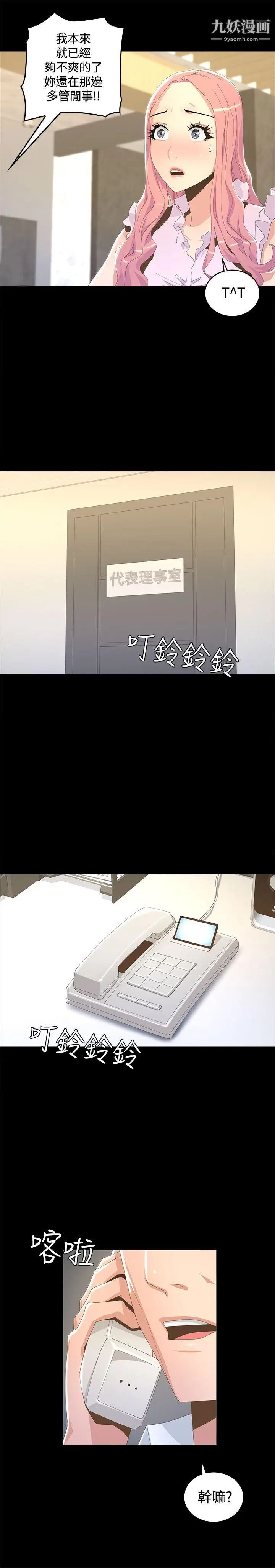 迷人的她第7话-尽全力满足妳!