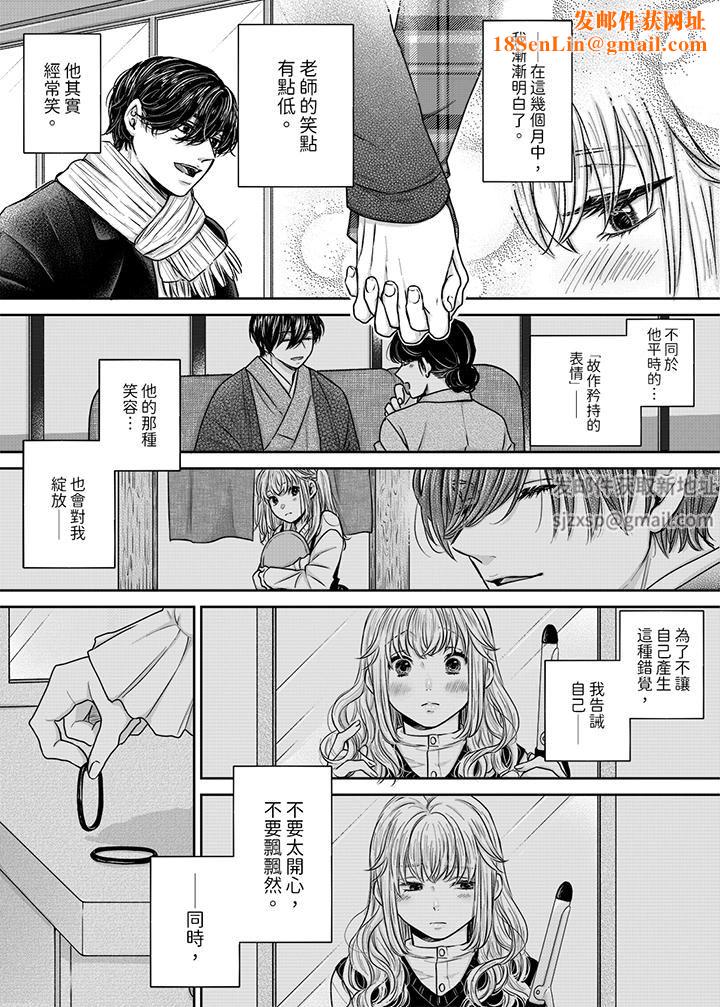嘴上说着不要,下面却湿透瞭哦?~和腹黑京都男的国宝级SEX第9话