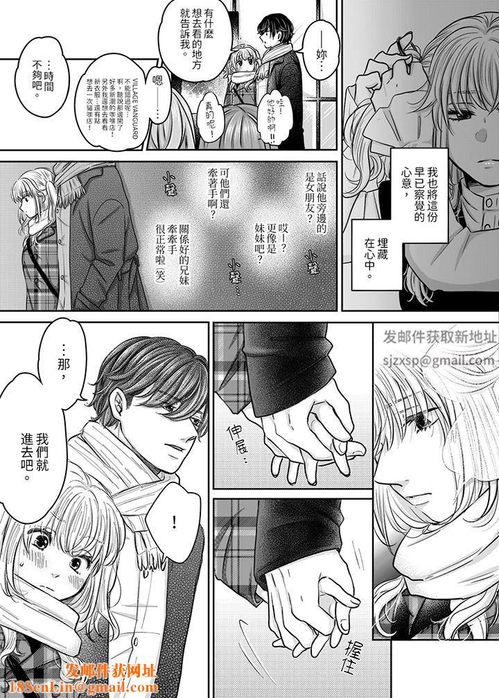 嘴上说着不要，下面却湿透瞭哦？~和腹黑京都男的国宝级SEX第9话