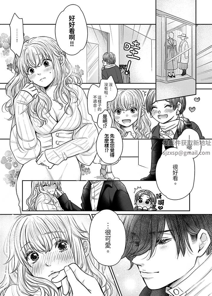 嘴上说着不要,下面却湿透瞭哦?~和腹黑京都男的国宝级SEX第9话