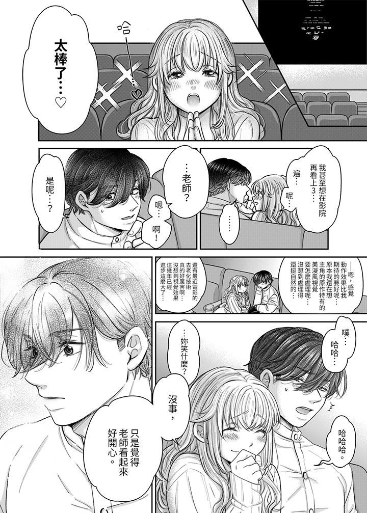 嘴上说着不要,下面却湿透瞭哦?~和腹黑京都男的国宝级SEX第9话