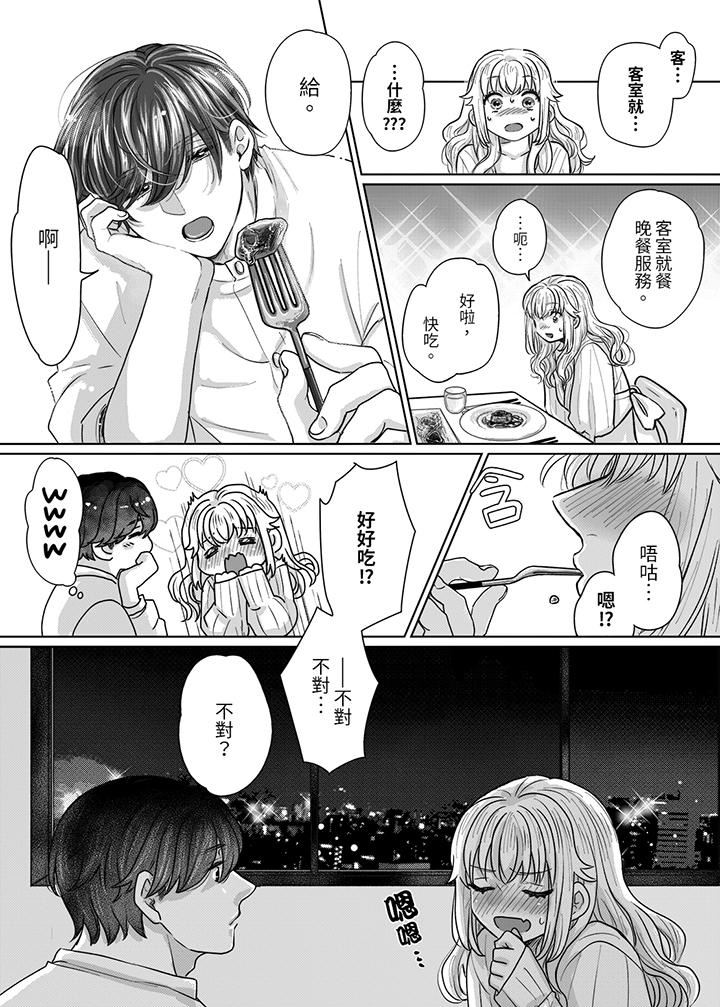 嘴上说着不要,下面却湿透瞭哦?~和腹黑京都男的国宝级SEX第10话