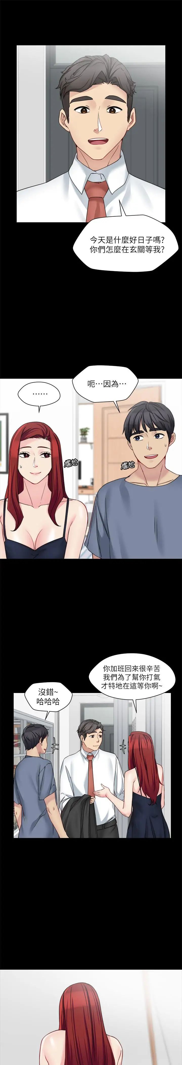 大嫂,哥哥的女人第28话-今天给老婆一个惊喜吧