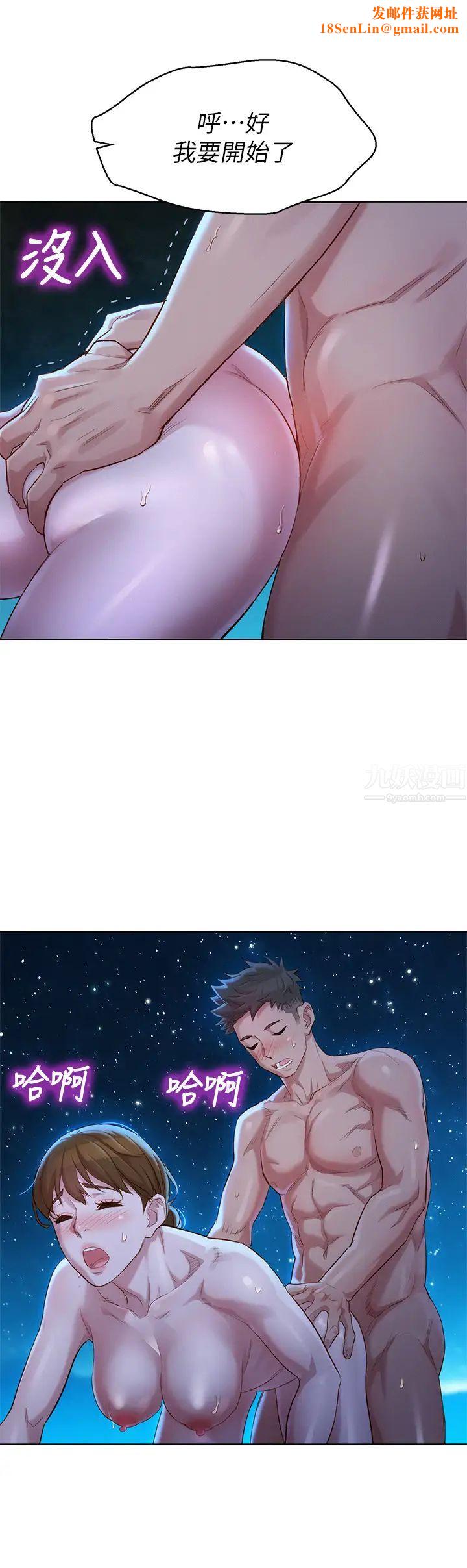 漂亮干姊姊第105话-姊姊，可以再来一次吧?