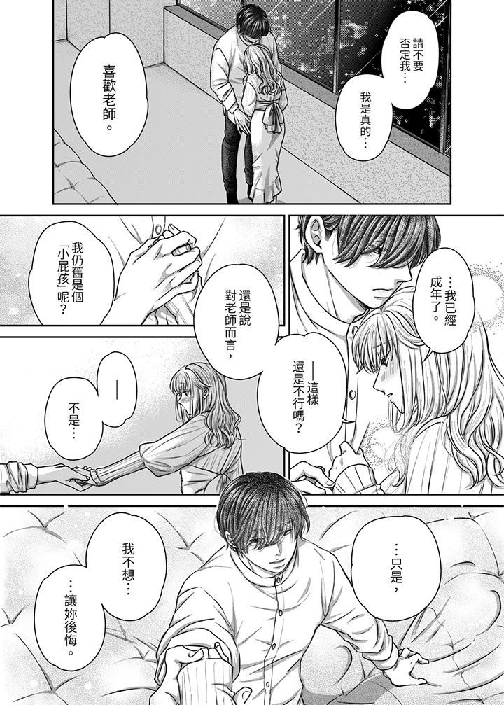 嘴上说着不要,下面却湿透瞭哦?~和腹黑京都男的国宝级SEX第10话