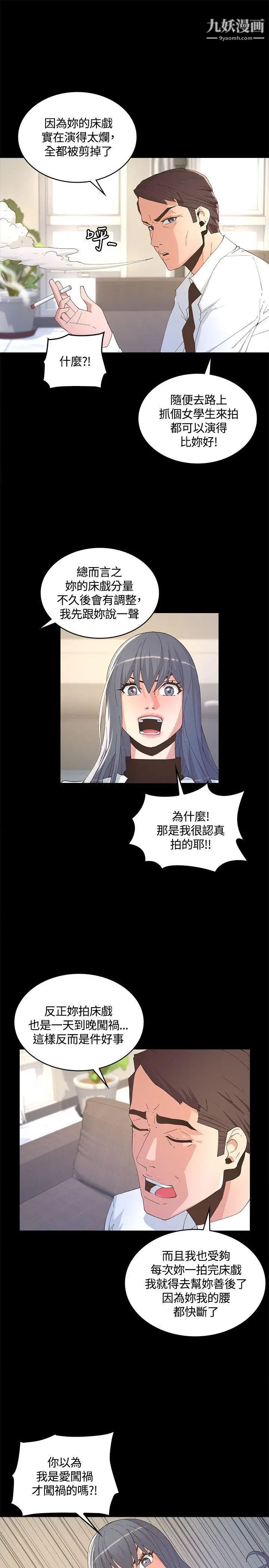 迷人的她第8话-代表的私生活