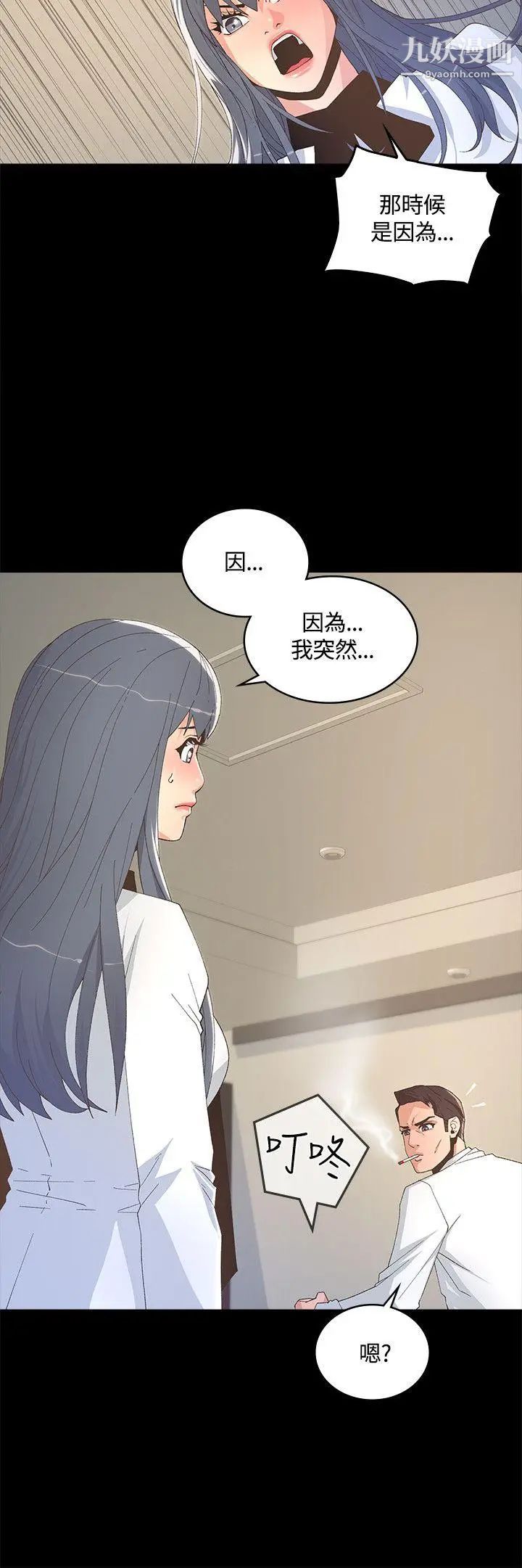 迷人的她第8话-代表的私生活