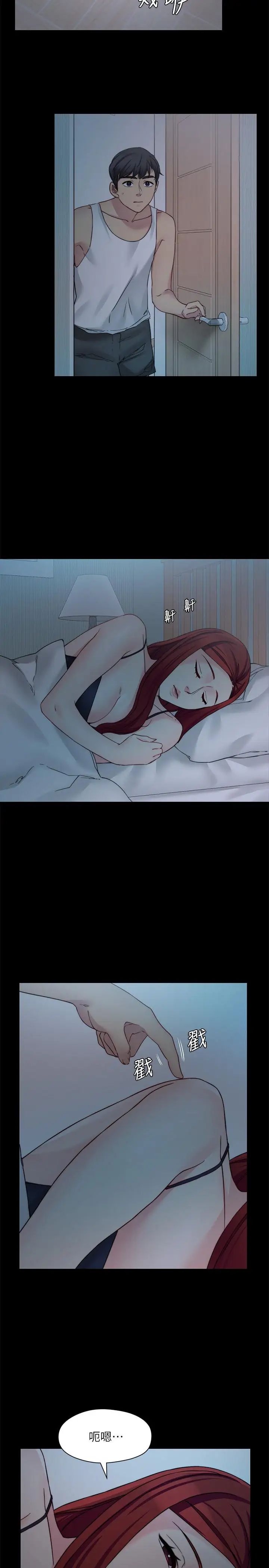 大嫂,哥哥的女人第29话-与嫂嫂密会