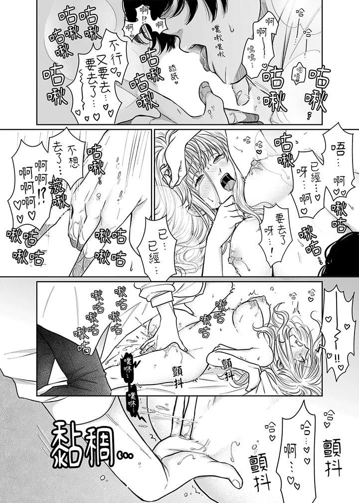嘴上说着不要,下面却湿透瞭哦?~和腹黑京都男的国宝级SEX第10话