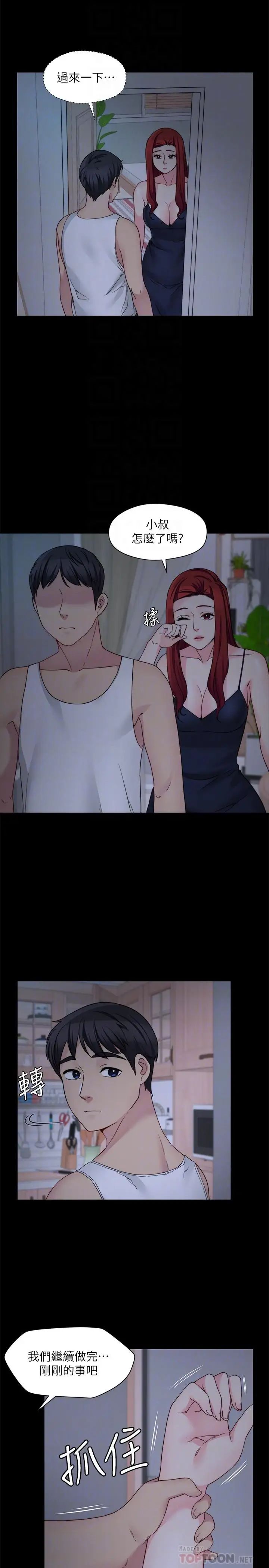 大嫂,哥哥的女人第29话-与嫂嫂密会