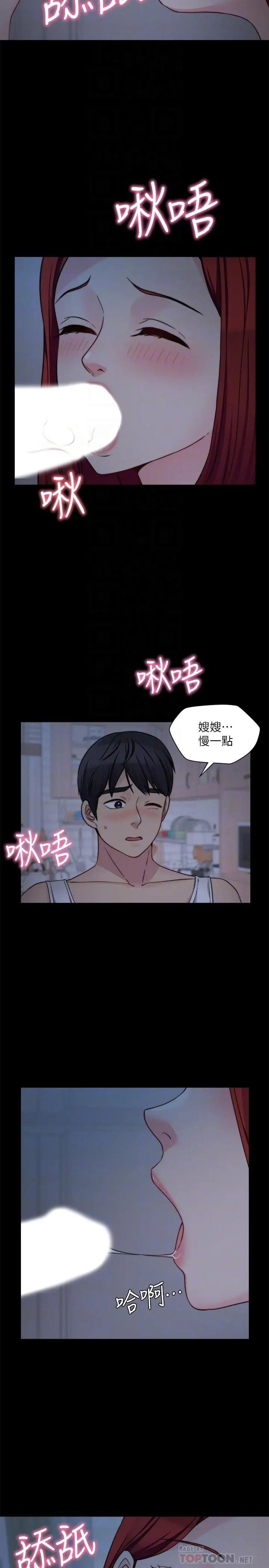 大嫂,哥哥的女人第29话-与嫂嫂密会