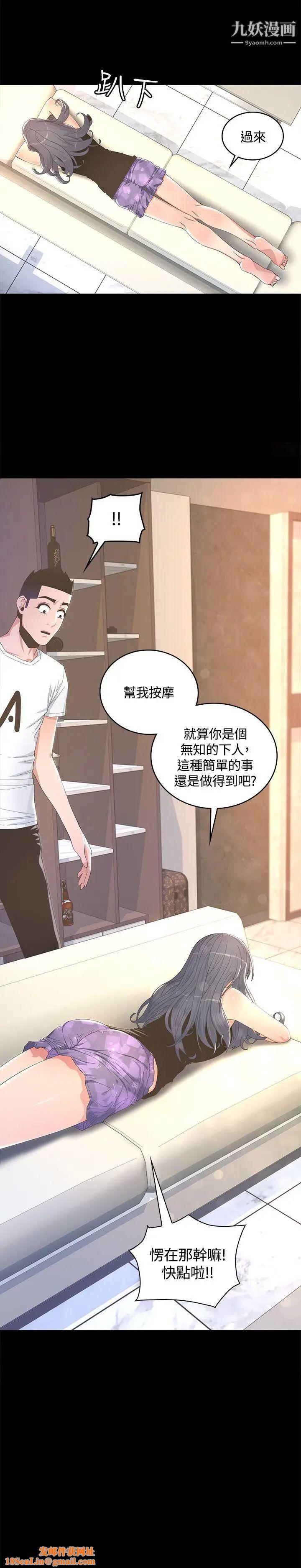 迷人的她第8话-代表的私生活