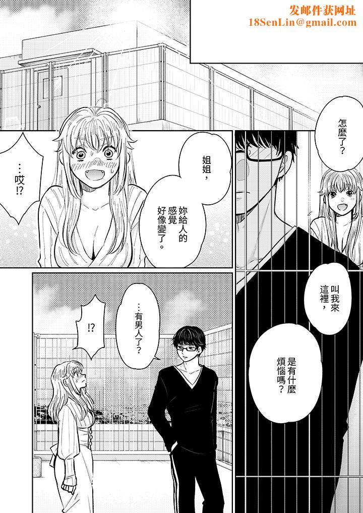 嘴上说着不要,下面却湿透瞭哦?~和腹黑京都男的国宝级SEX第12话