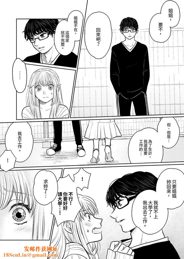 嘴上说着不要,下面却湿透瞭哦?~和腹黑京都男的国宝级SEX第12话