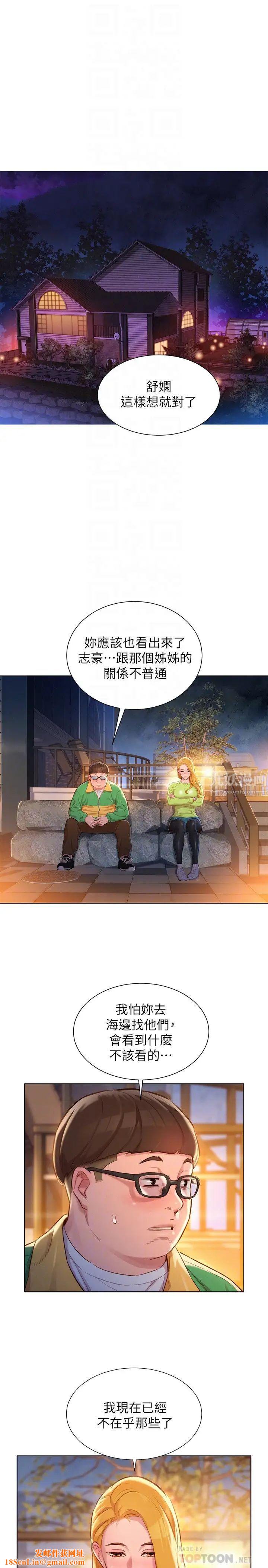 漂亮干姊姊第106话-内射必须对我负责喔…