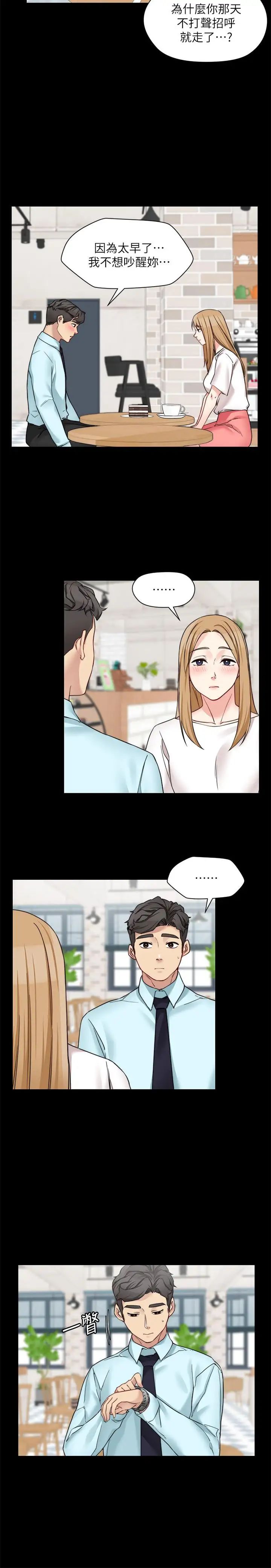 大嫂,哥哥的女人第30话-老公抱着陌生女人