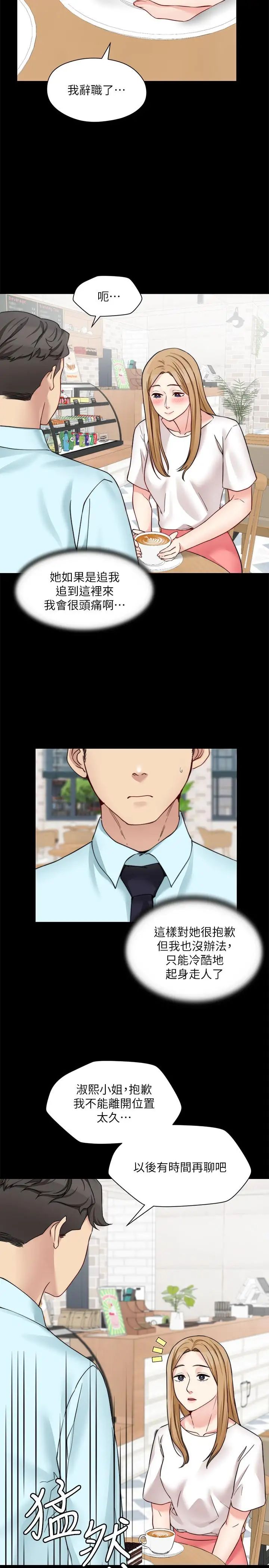 大嫂,哥哥的女人第30话-老公抱着陌生女人