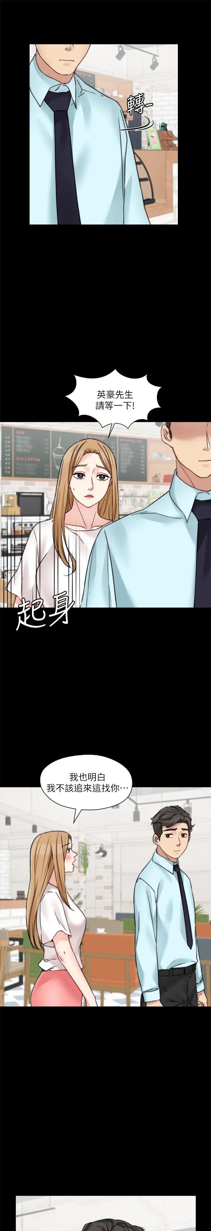 大嫂,哥哥的女人第30话-老公抱着陌生女人