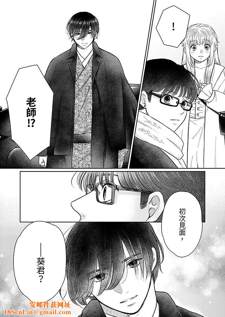 嘴上说着不要,下面却湿透瞭哦?~和腹黑京都男的国宝级SEX第13话