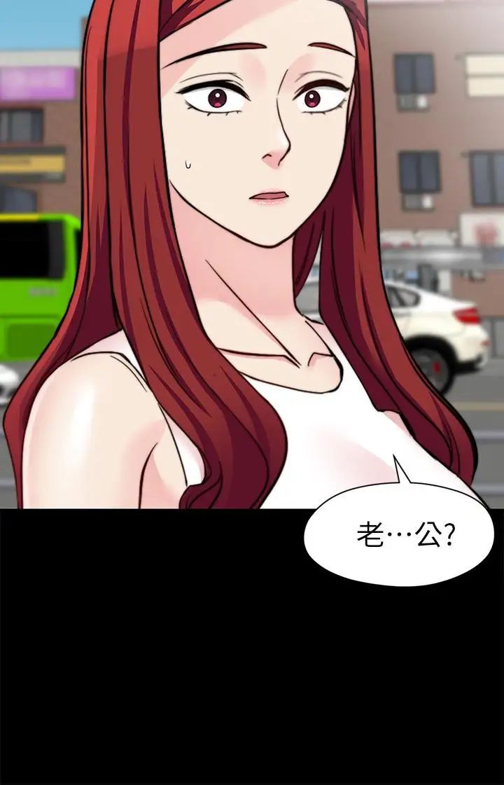 大嫂,哥哥的女人第30话-老公抱着陌生女人