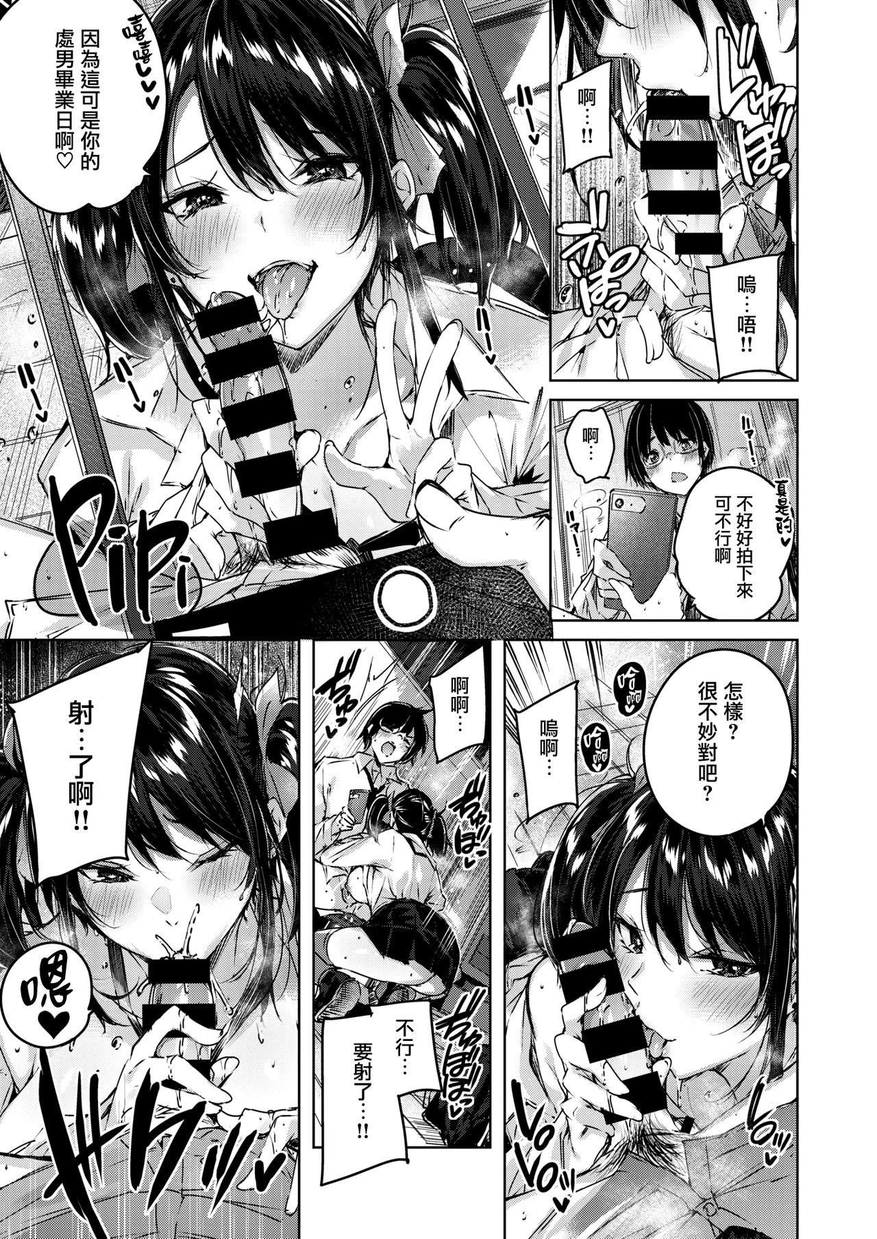 ラブラリアット！[无邪気汉化组][拼贴缺加笔]ラブラリアット！[无邪気汉化组][拼贴缺加笔]