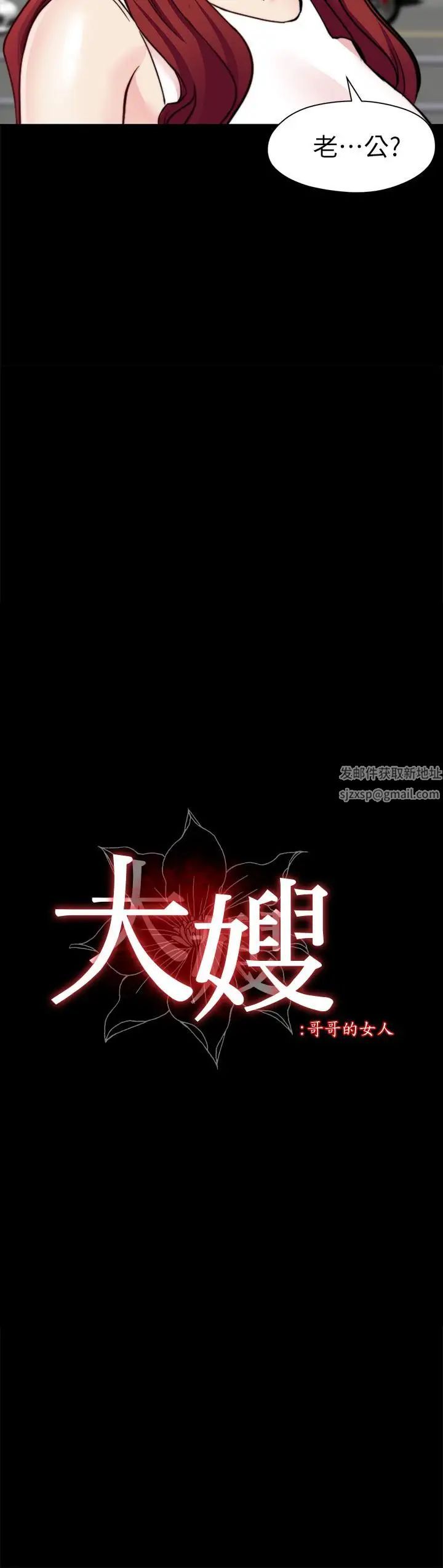 大嫂,哥哥的女人第31话-小叔，安慰我吧