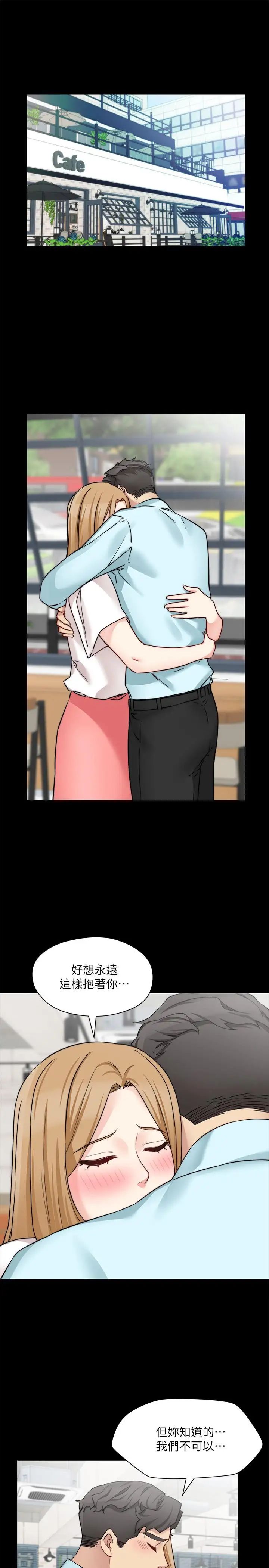 大嫂,哥哥的女人第31话-小叔，安慰我吧