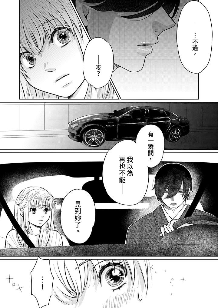 嘴上说着不要，下面却湿透瞭哦？~和腹黑京都男的国宝级SEX第14话