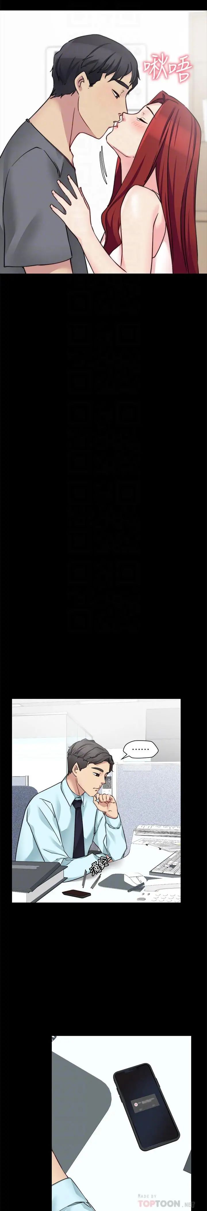 大嫂,哥哥的女人第31话-小叔，安慰我吧