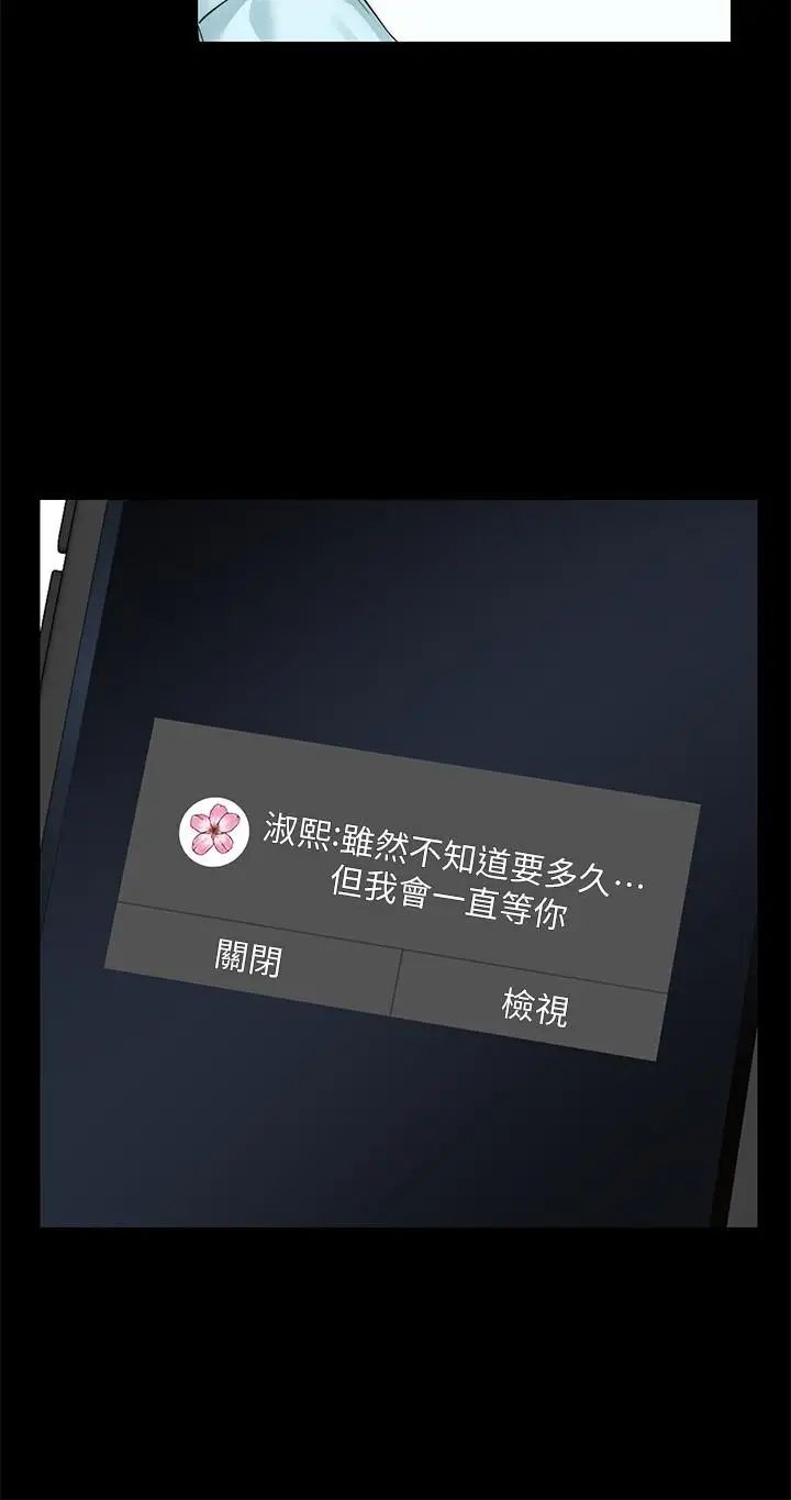 大嫂,哥哥的女人第31话-小叔，安慰我吧