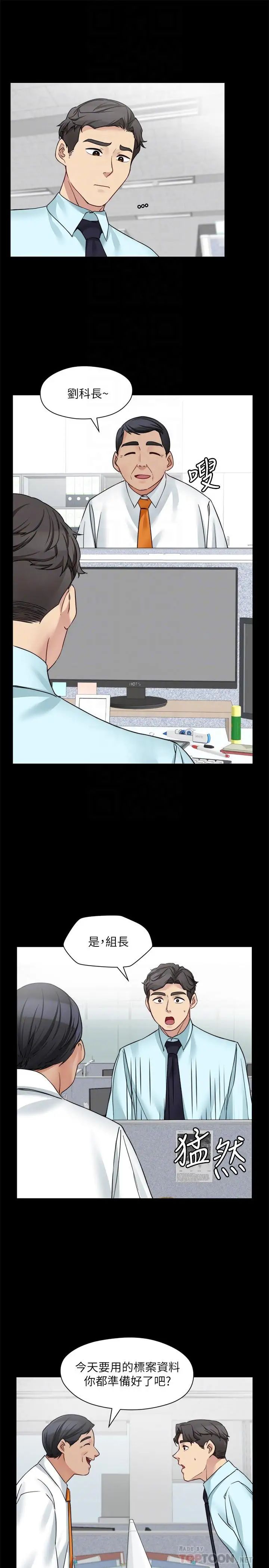 大嫂,哥哥的女人第31话-小叔，安慰我吧