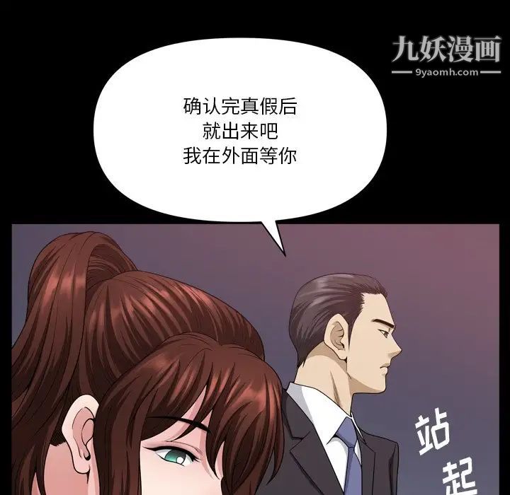 小混混第56话