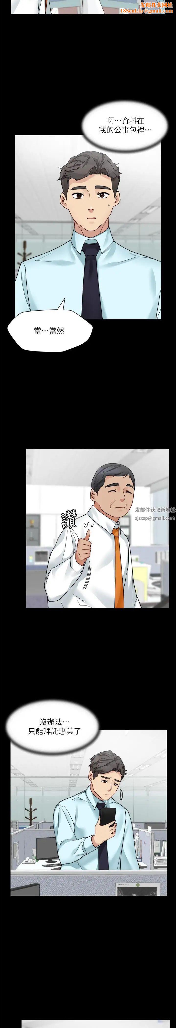 大嫂,哥哥的女人第31话-小叔，安慰我吧