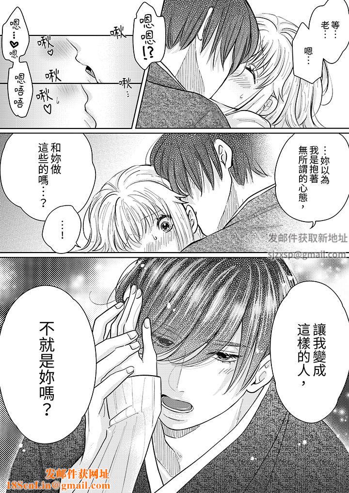 嘴上说着不要，下面却湿透瞭哦？~和腹黑京都男的国宝级SEX第14话