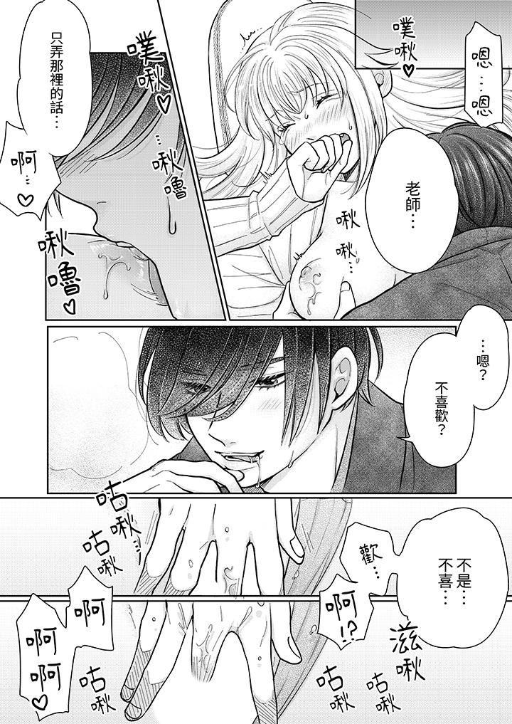 嘴上说着不要，下面却湿透瞭哦？~和腹黑京都男的国宝级SEX第14话