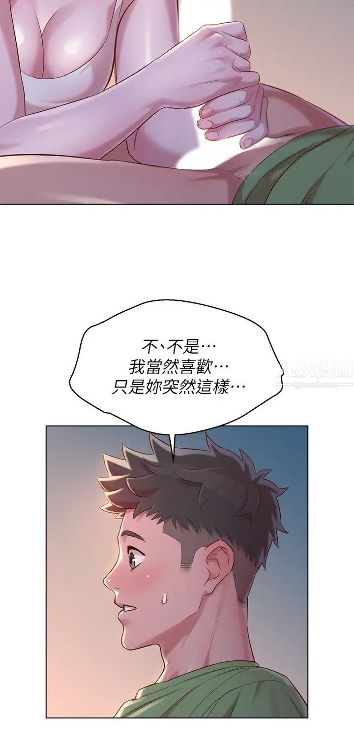 漂亮干姊姊第107话-慧美姊主动了