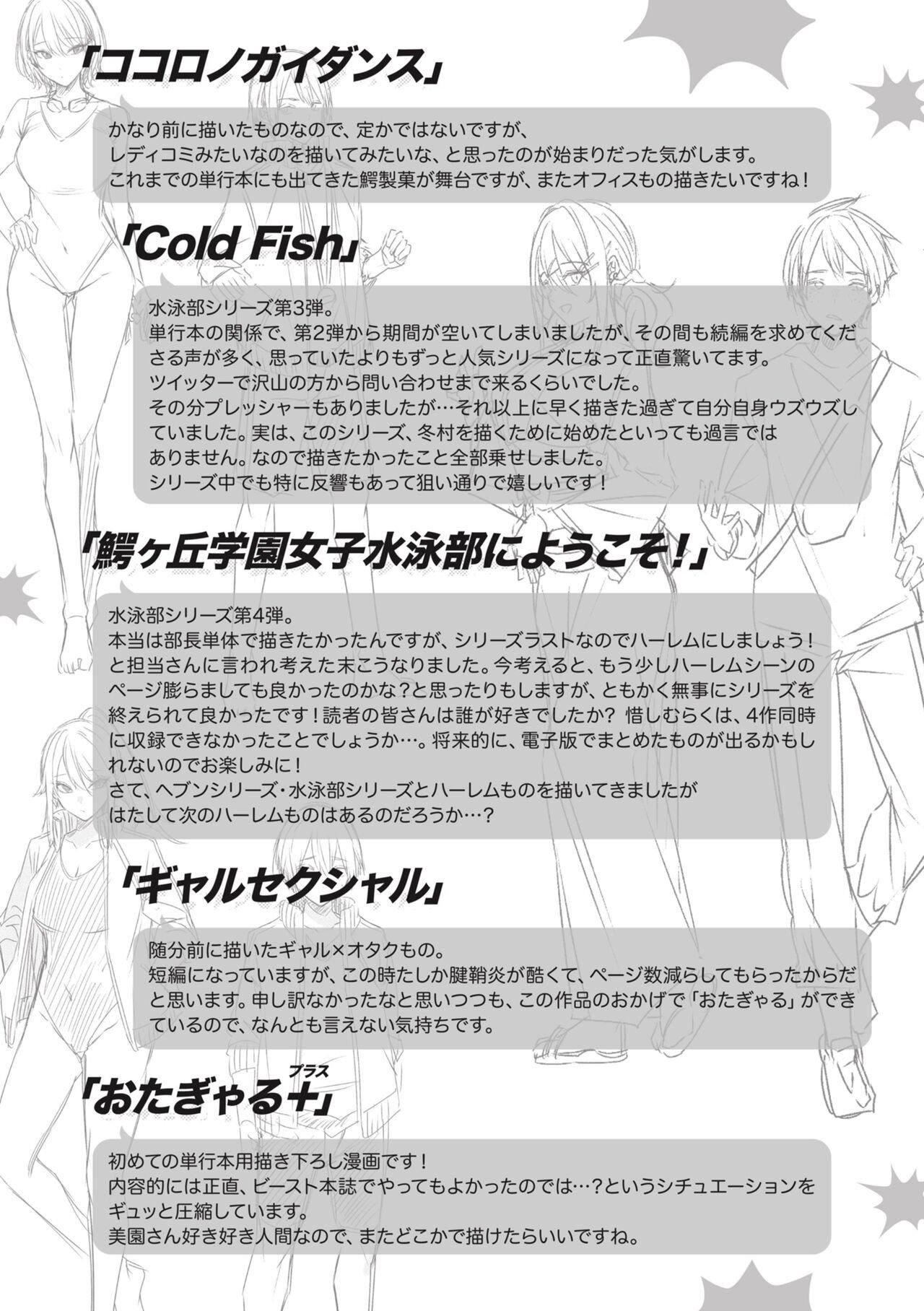 ラブラリアット！[无邪気汉化组][拼贴缺加笔]ラブラリアット！[无邪気汉化组][拼贴缺加笔]