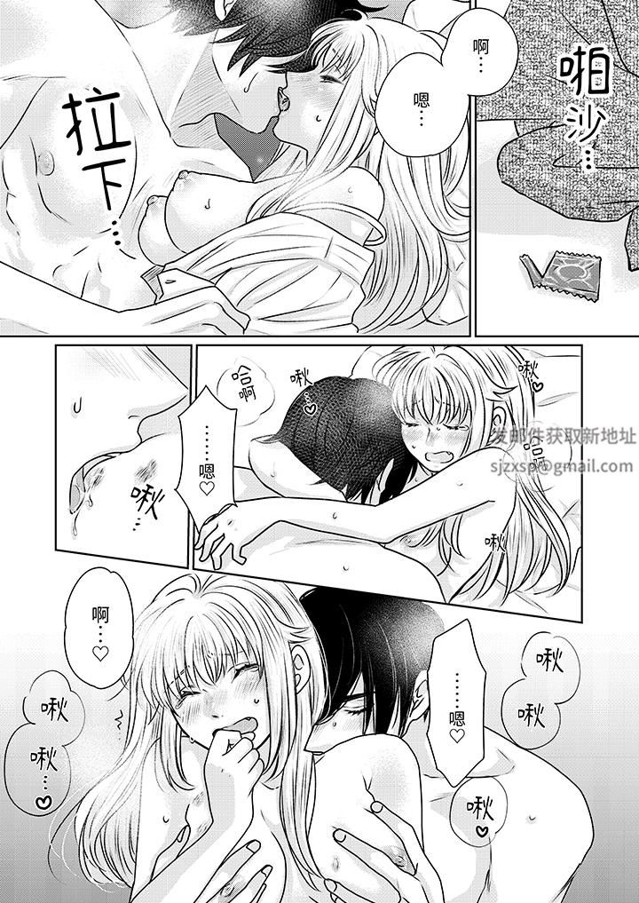 嘴上说着不要,下面却湿透瞭哦?~和腹黑京都男的国宝级SEX第15话