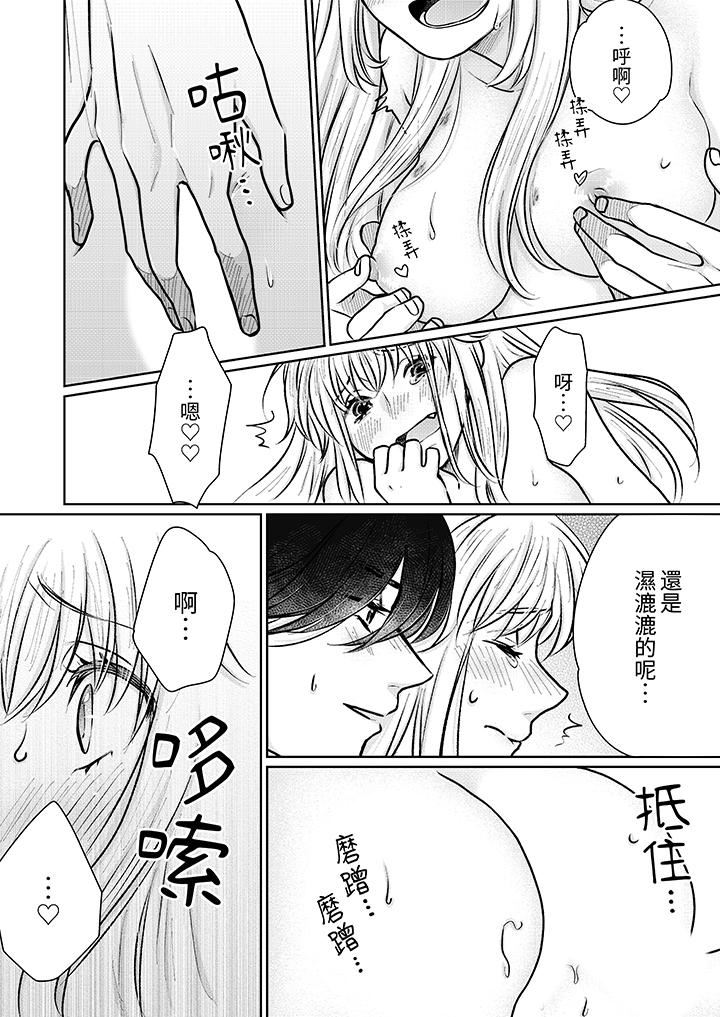 嘴上说着不要,下面却湿透瞭哦?~和腹黑京都男的国宝级SEX第15话