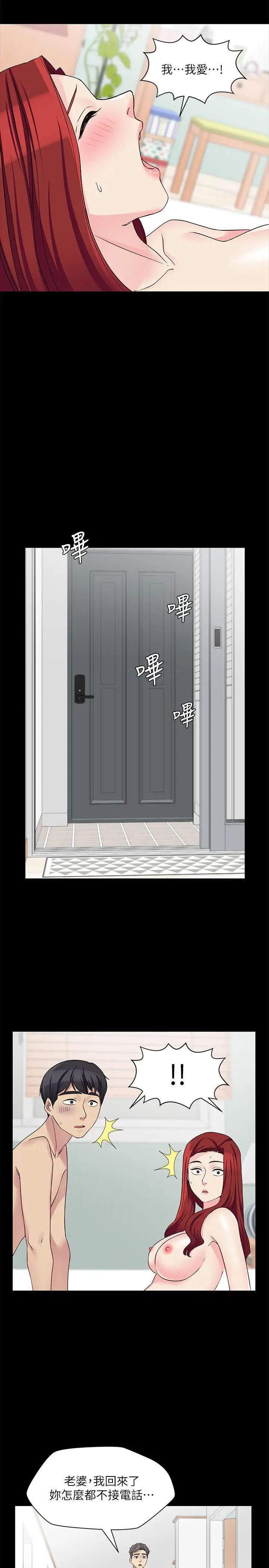 大嫂,哥哥的女人第31话-小叔，安慰我吧