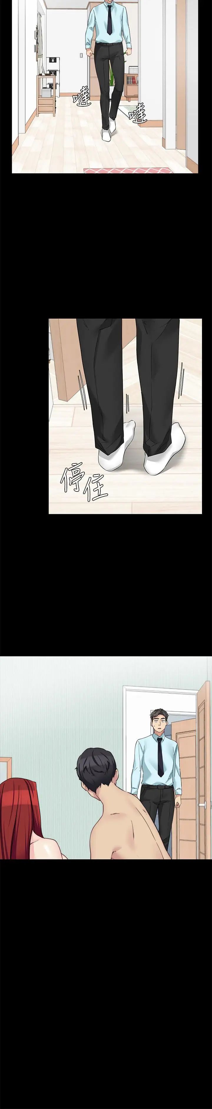 大嫂,哥哥的女人第31话-小叔，安慰我吧