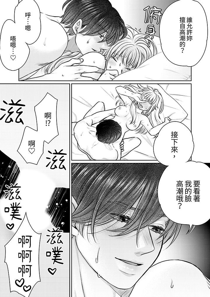 嘴上说着不要,下面却湿透瞭哦?~和腹黑京都男的国宝级SEX第15话
