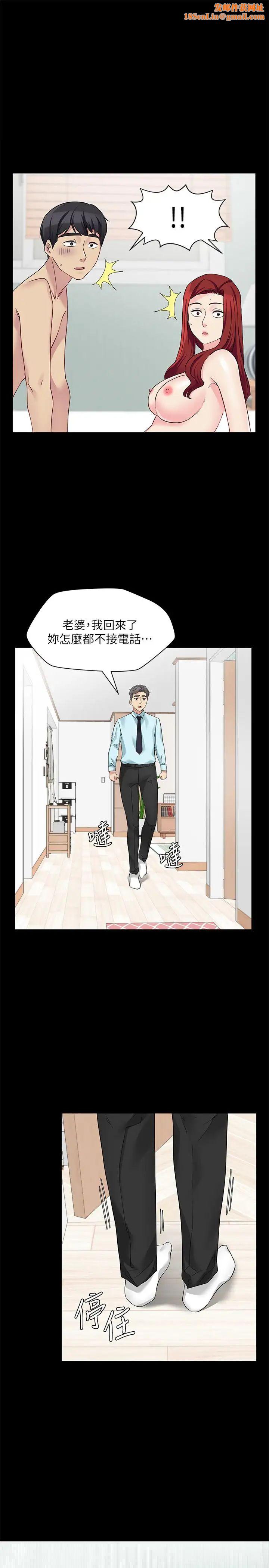 大嫂,哥哥的女人第32话-夫妻的危机