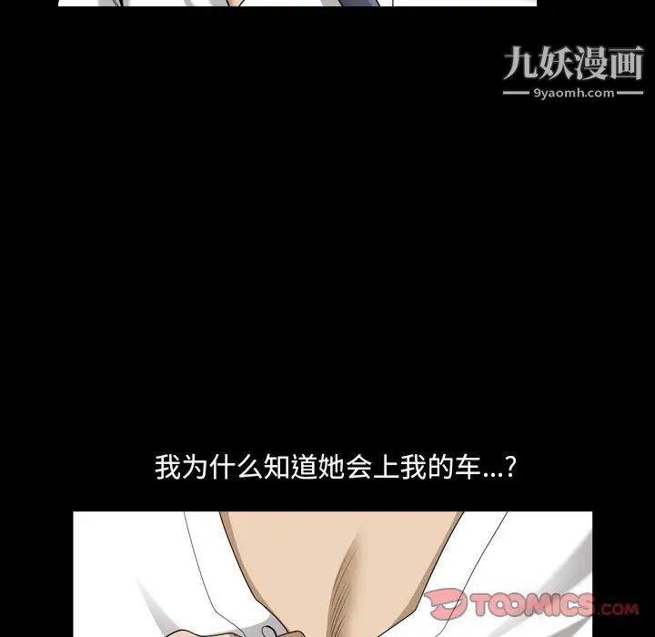 小混混第56话