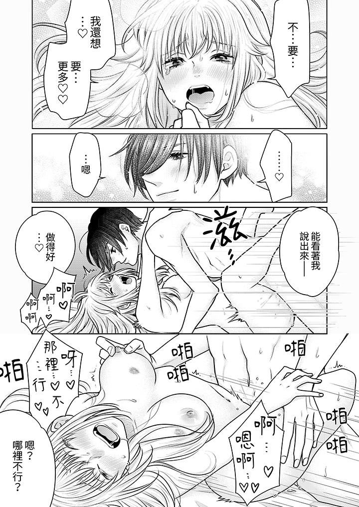 嘴上说着不要,下面却湿透瞭哦?~和腹黑京都男的国宝级SEX第15话
