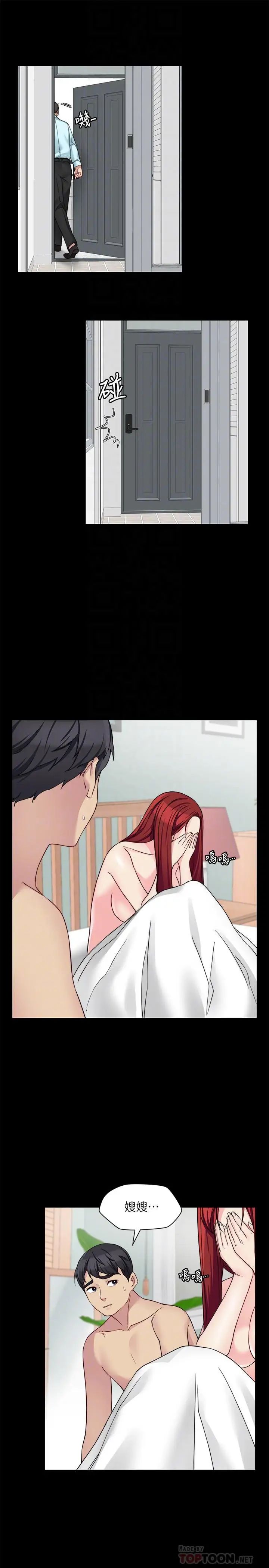 大嫂,哥哥的女人第32话-夫妻的危机