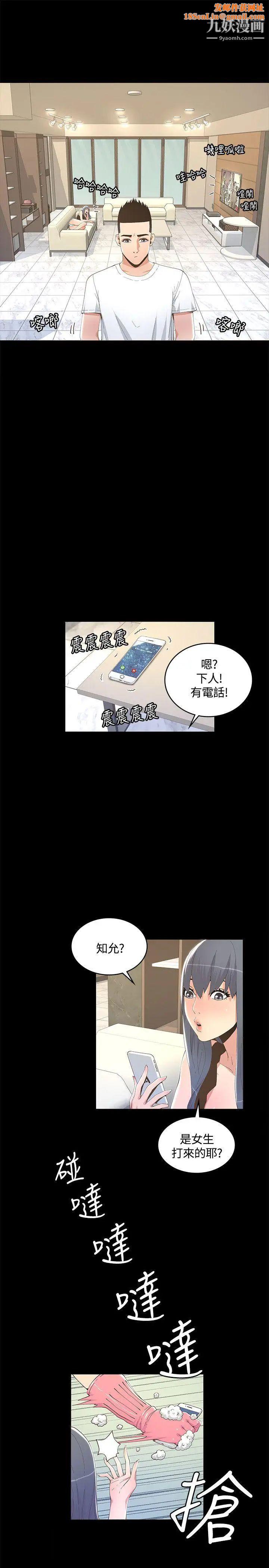 迷人的她第11话-服侍夫人的长工