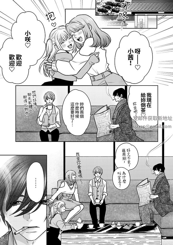 嘴上说着不要,下面却湿透瞭哦?~和腹黑京都男的国宝级SEX第15话