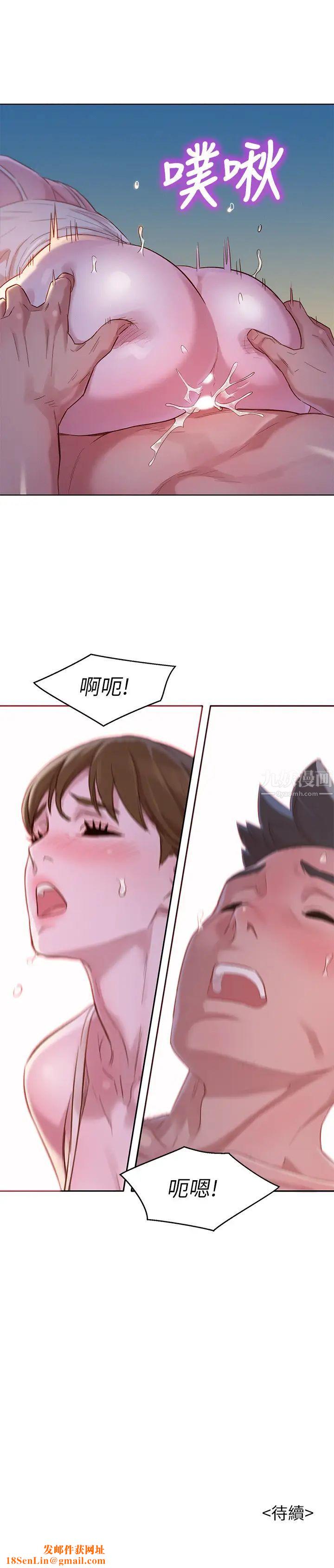 漂亮干姊姊第108话-姊姊，坐上来…